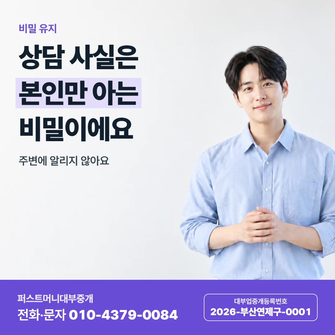 퍼스트머니 카드뉴스 8 — 비밀 유지, 상담 사실은 본인만 아는 비밀이에요