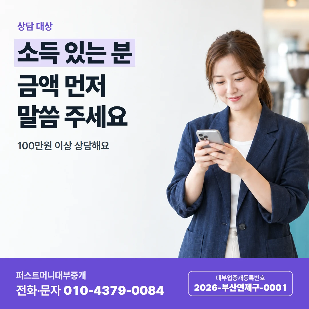 퍼스트머니 카드뉴스 1 — 등록 업체 조회