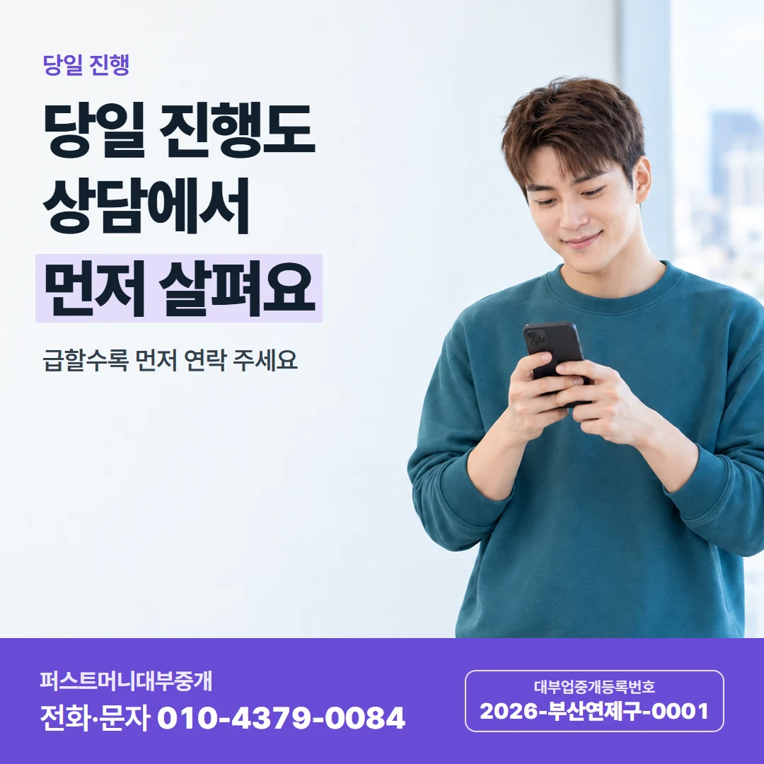 퍼스트머니 카드뉴스 2 — 계약서와 이자