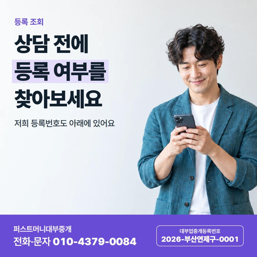 퍼스트머니 카드뉴스 3 — 당일 진행 상담