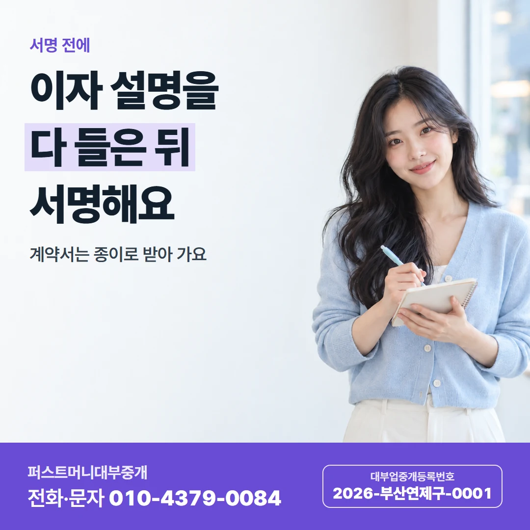 퍼스트머니 카드뉴스 4 — 서류와 만남
