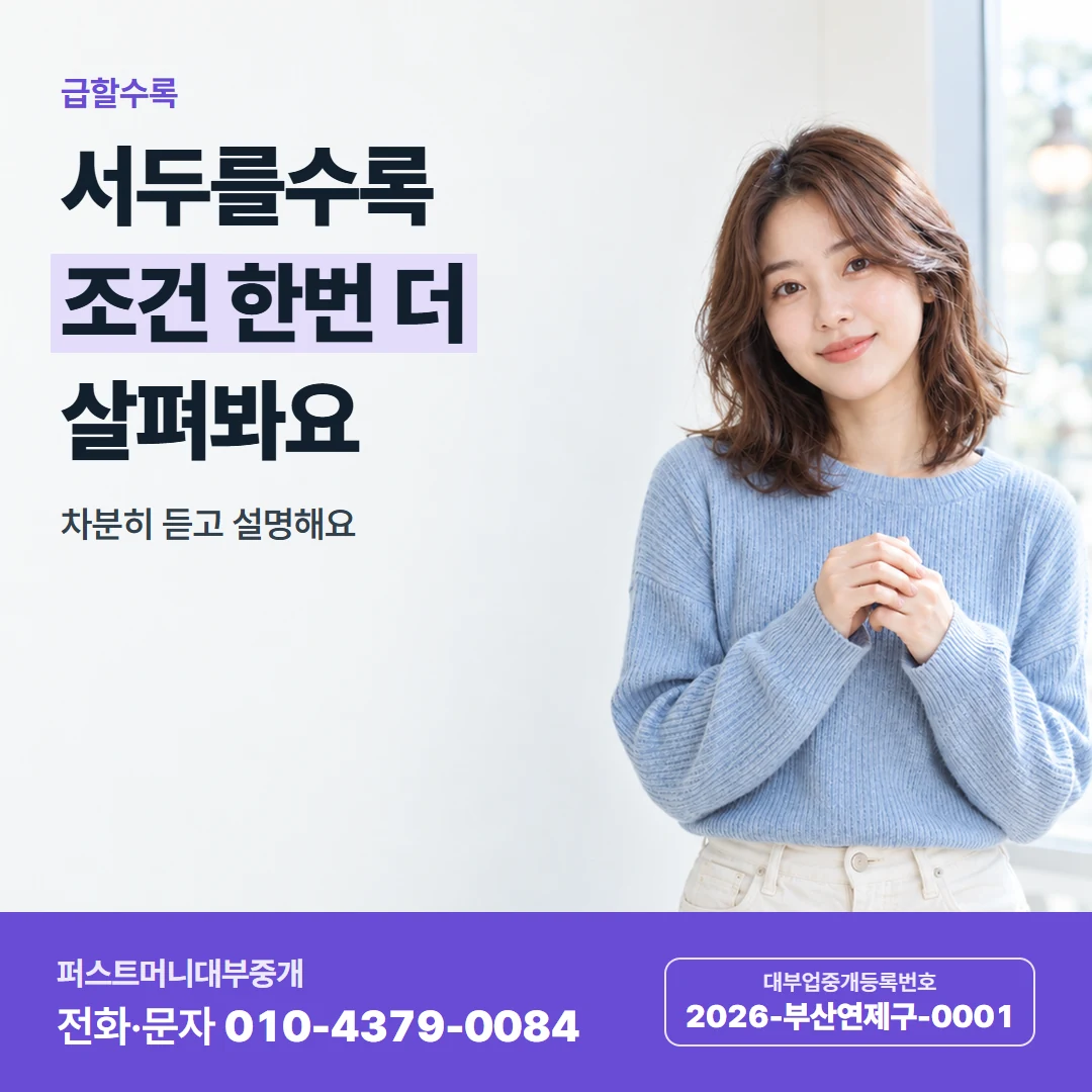 퍼스트머니 카드뉴스 8 — 계약서와 이자